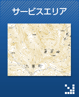 サービスエリア